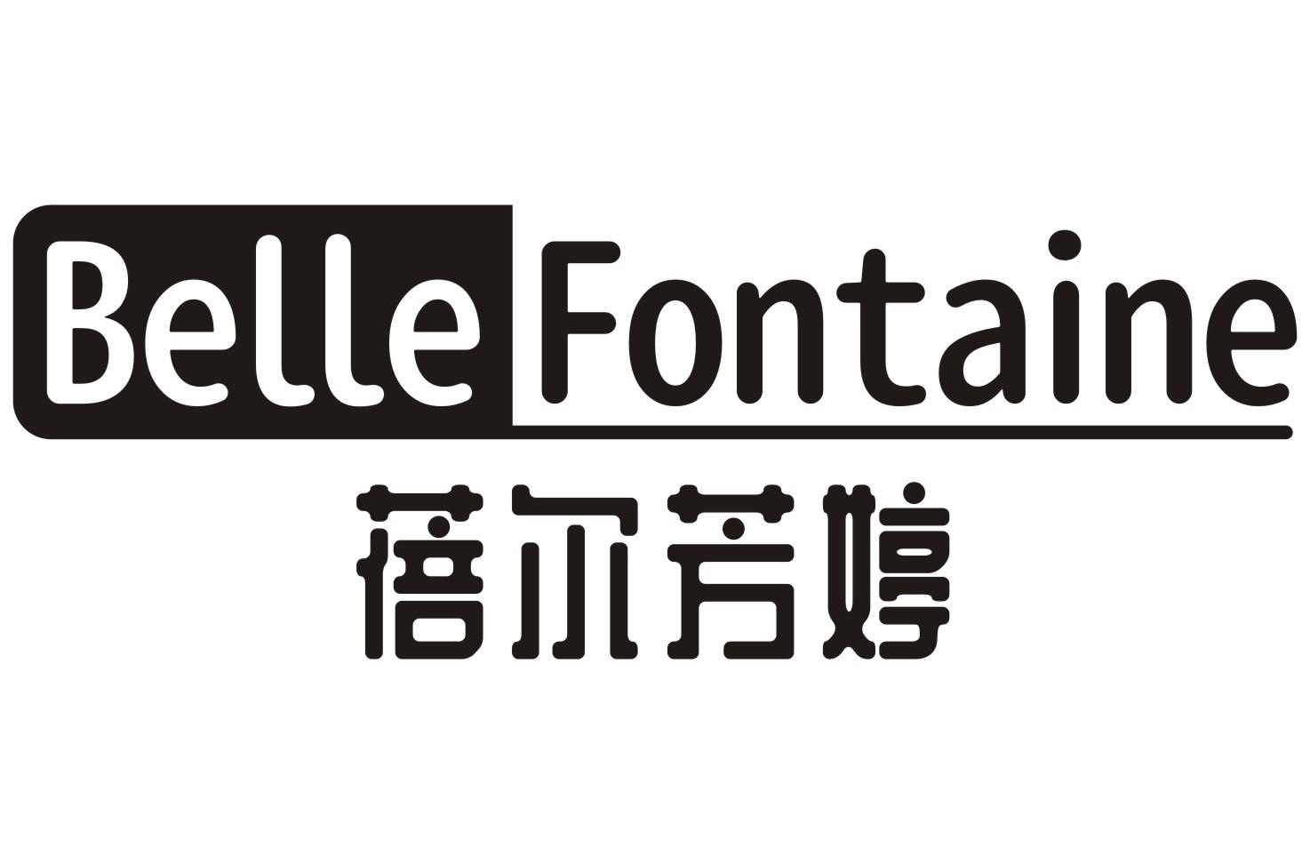 蓓尔芳婷BeLLe Fontaine