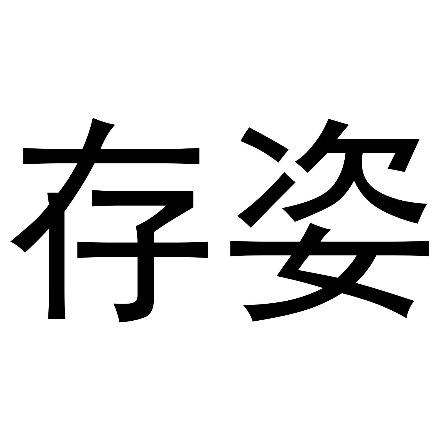 攸暮阁