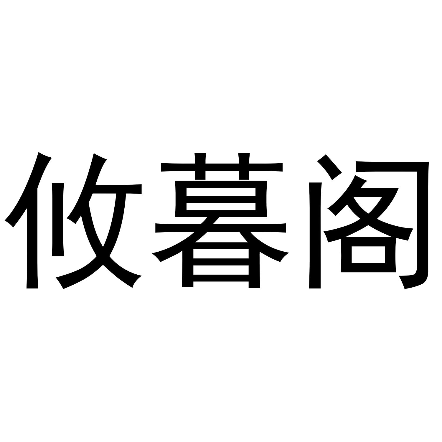 合弘治