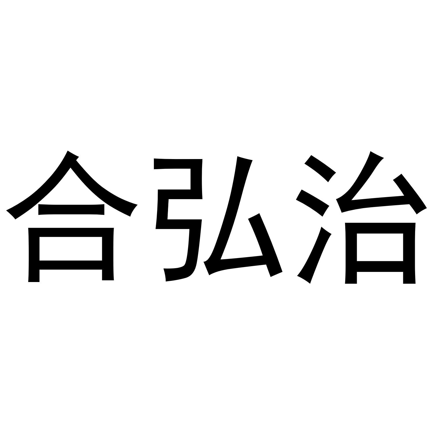 煦萤