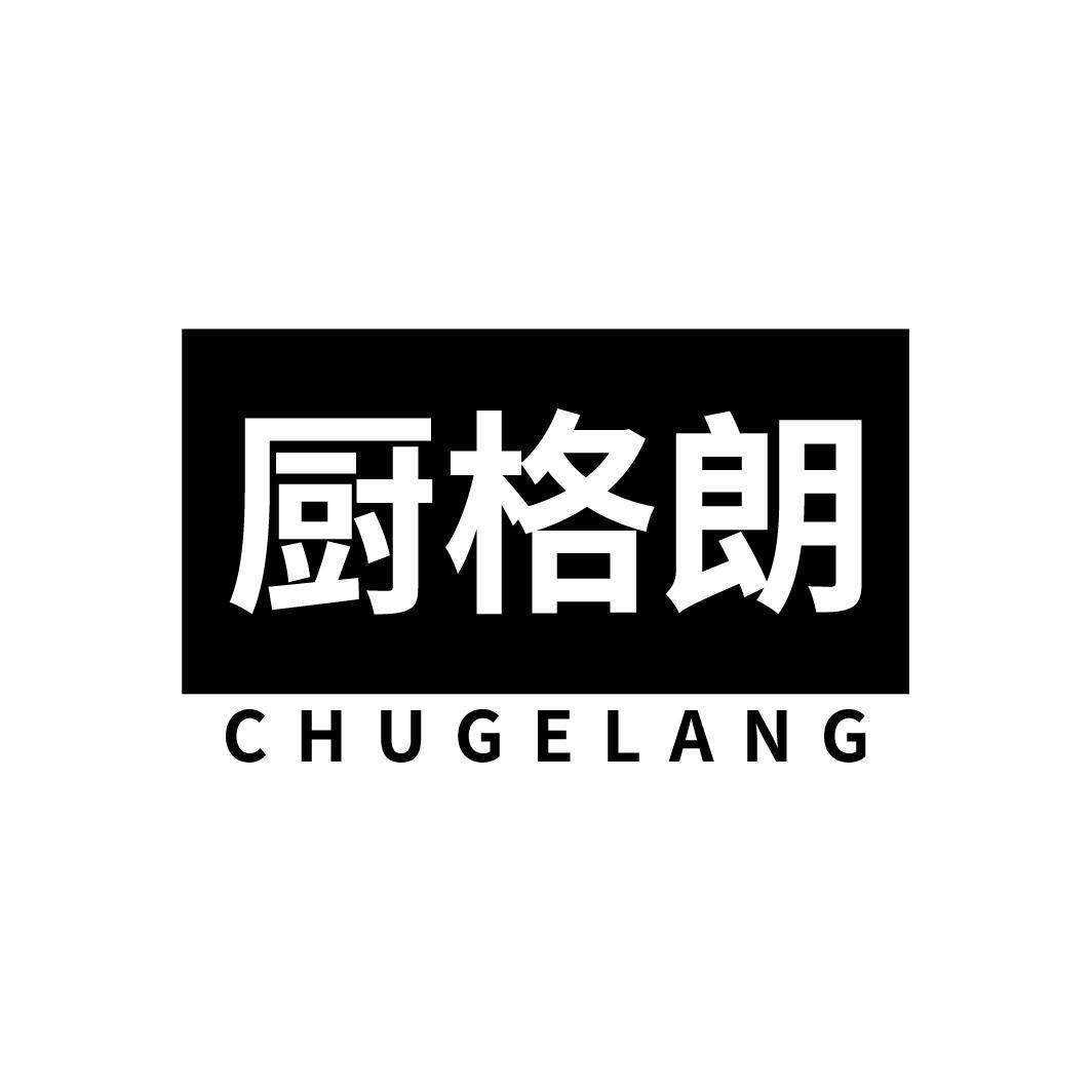 厨格朗
CHUGELANG
