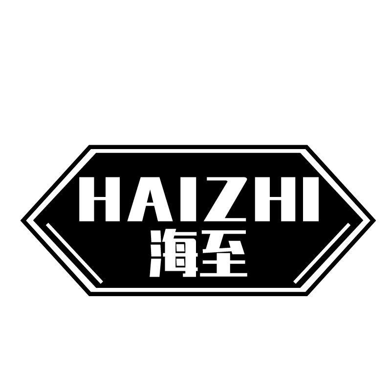 海至