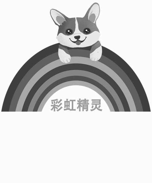 彩虹精灵