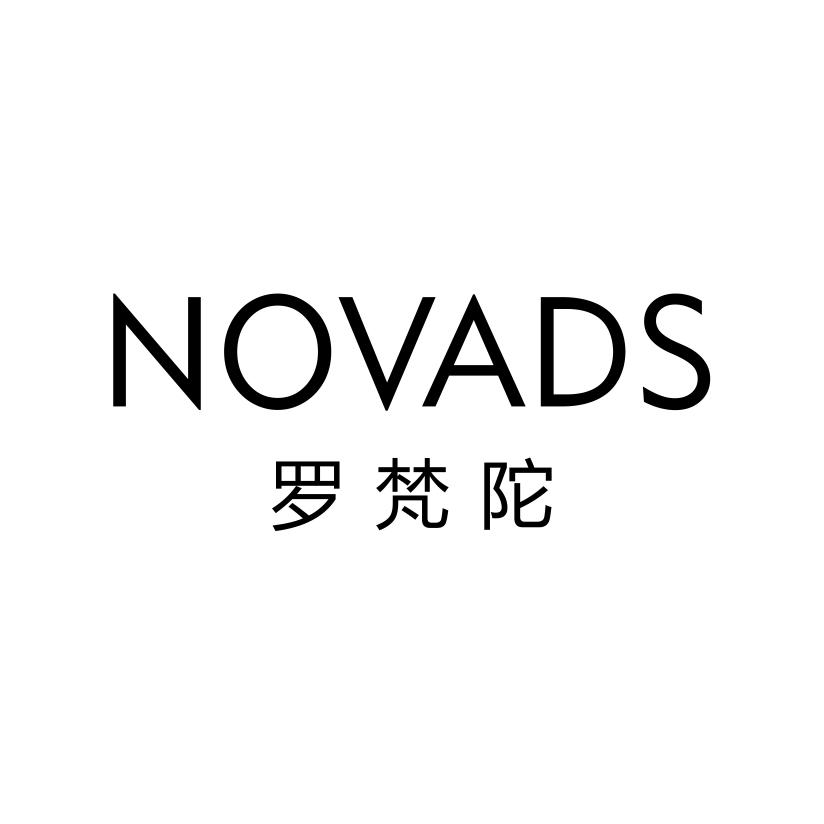 罗梵陀 NOVADS