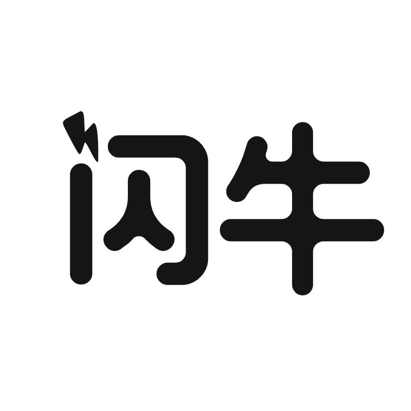 闪牛