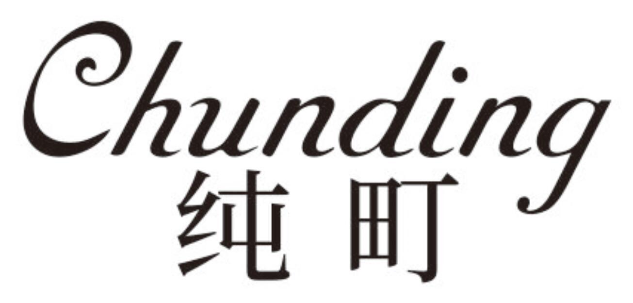 纯町 CHUNDING