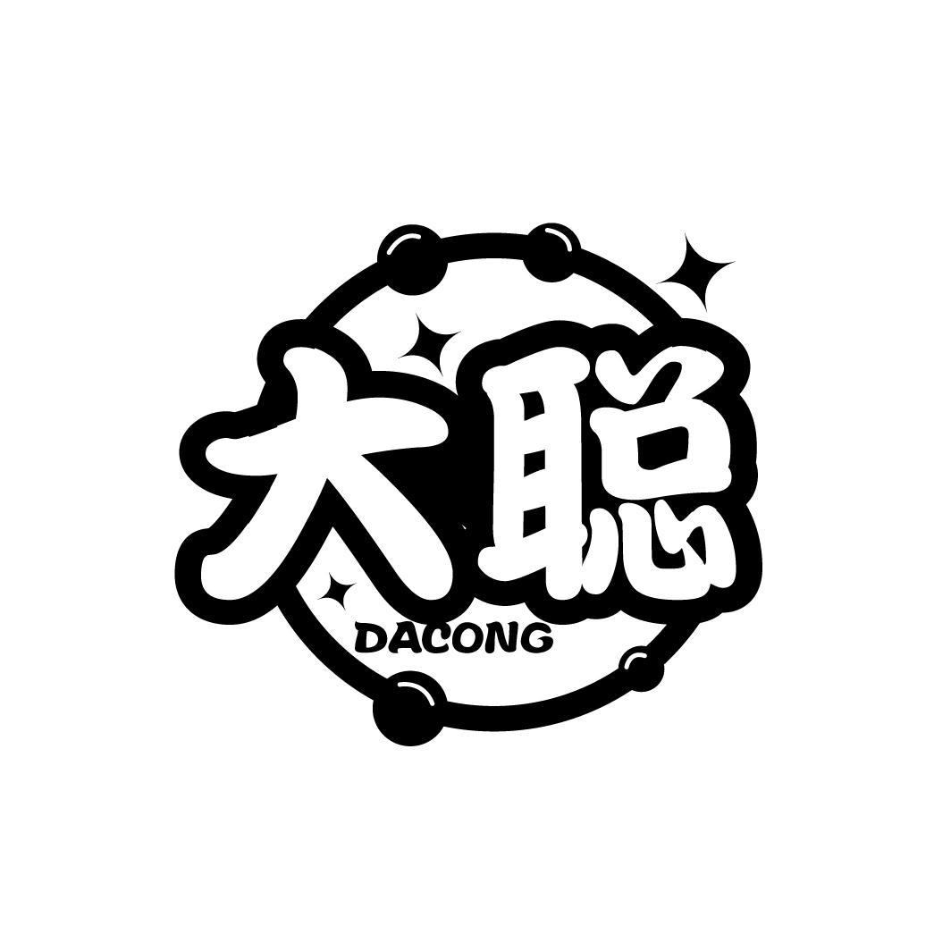 大聪
DACONG