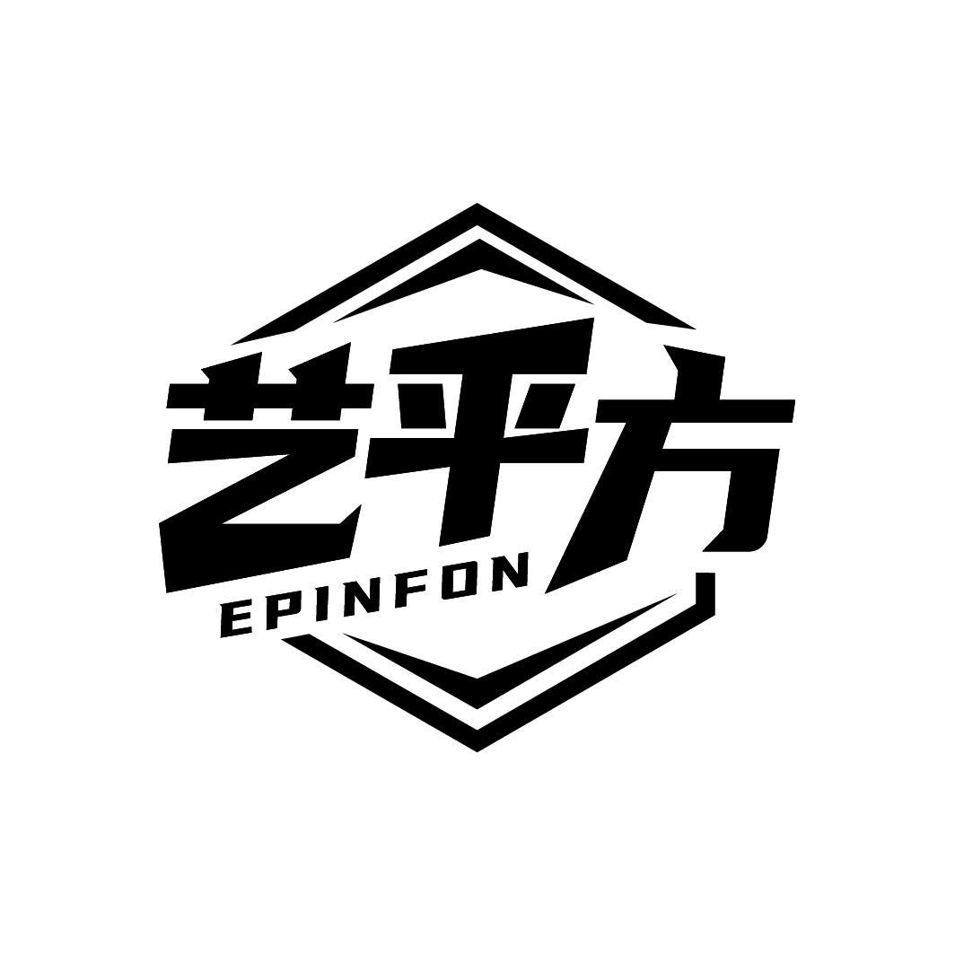 艺平方
EPINFON