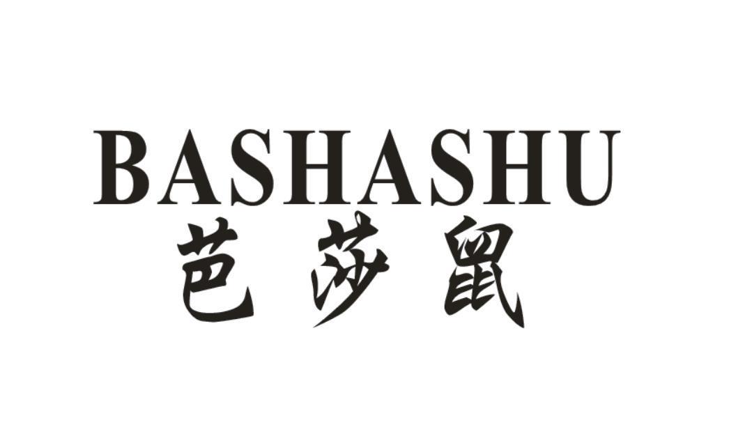   芭莎鼠
（擦边：芭莎）