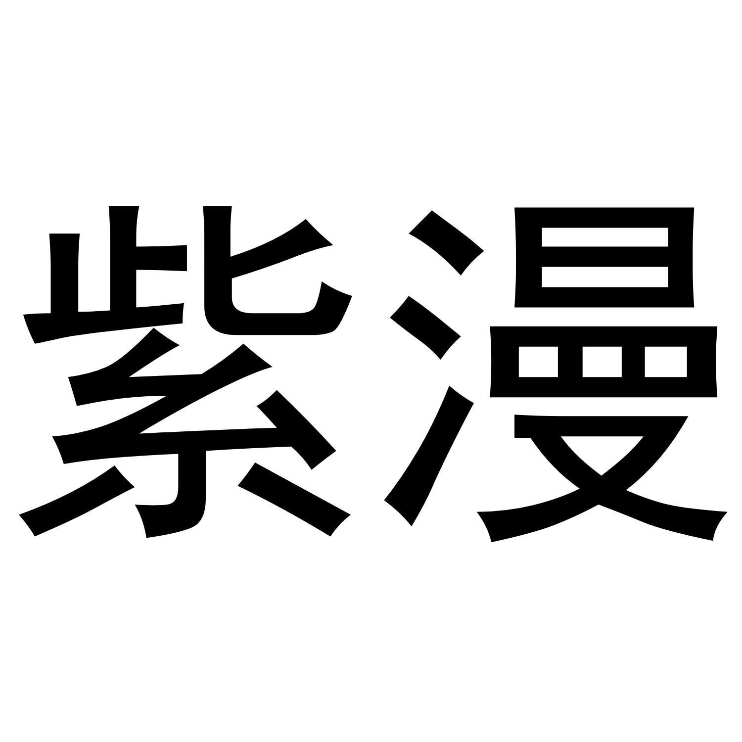 弦宗
