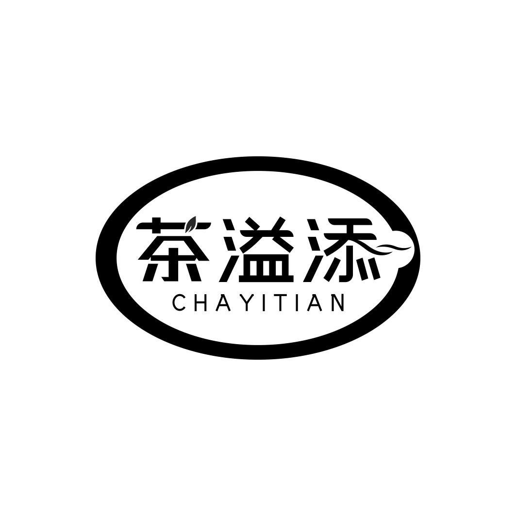 茶溢添    CHA YI TIAN