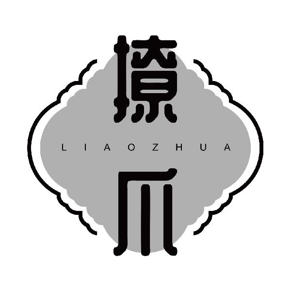 撩爪LIAOZHUA