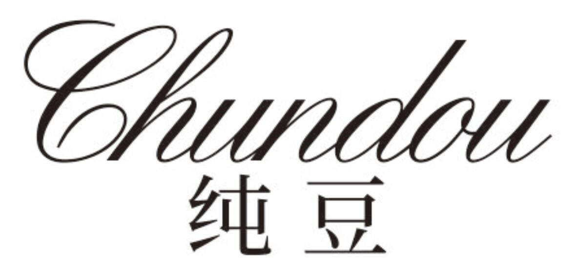 纯豆 CHUNDOU