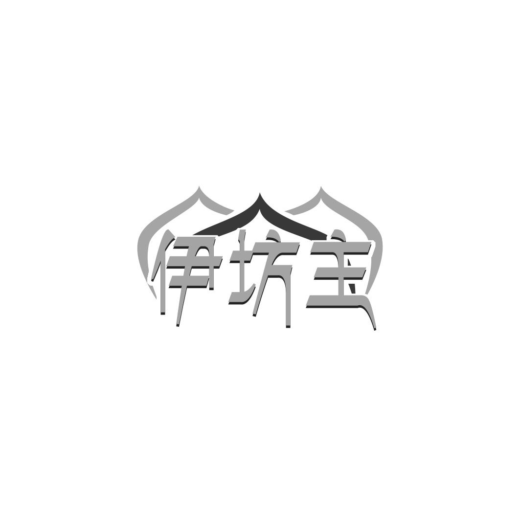 伊坊主