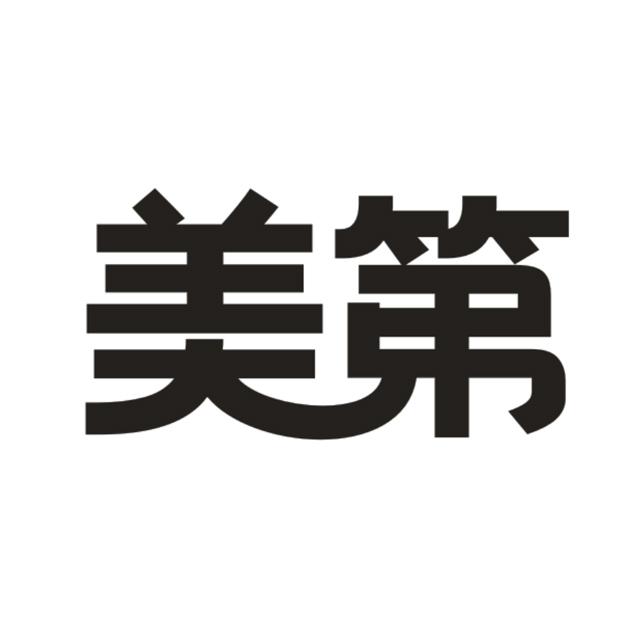美第
