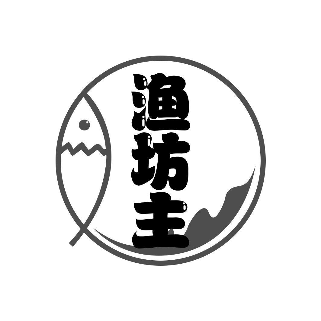 渔坊主