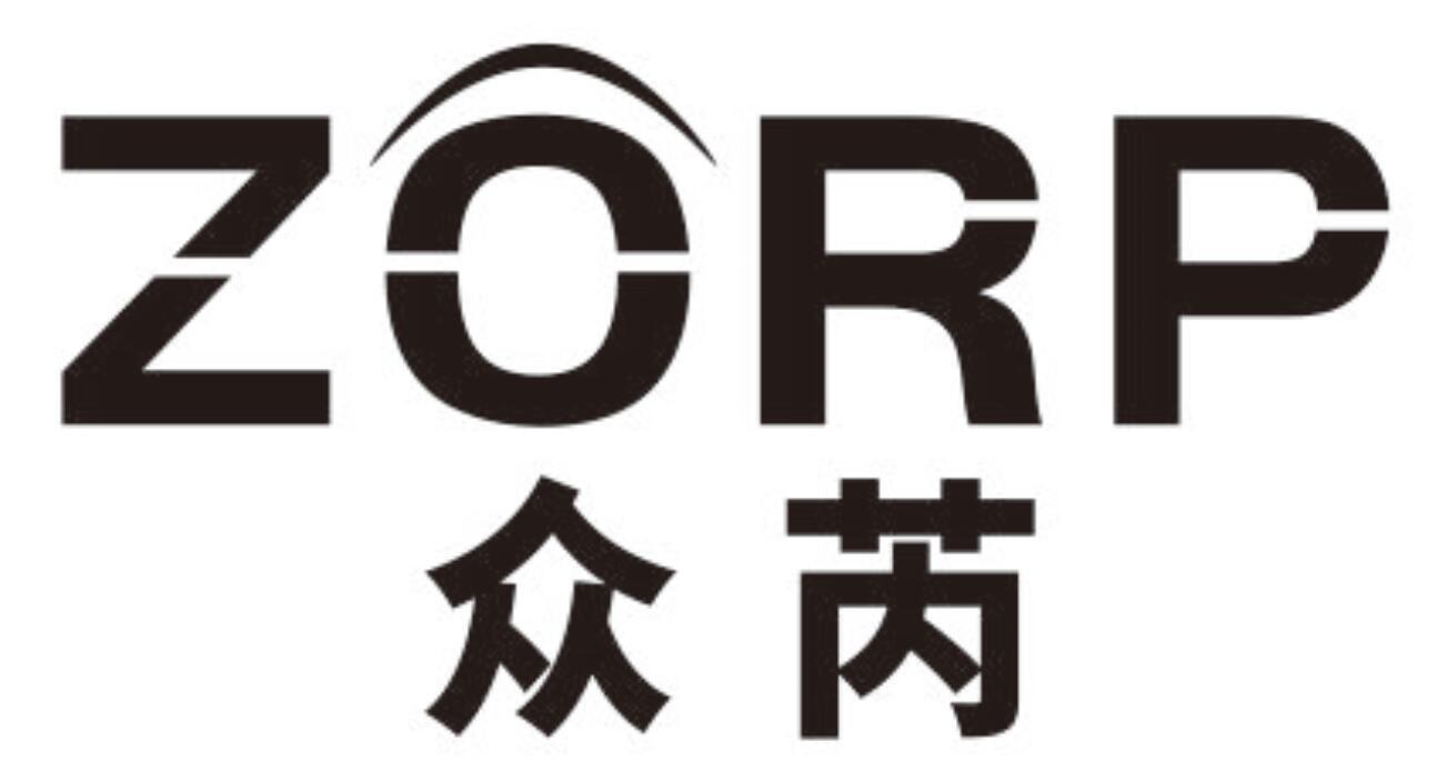 众芮 ZORP