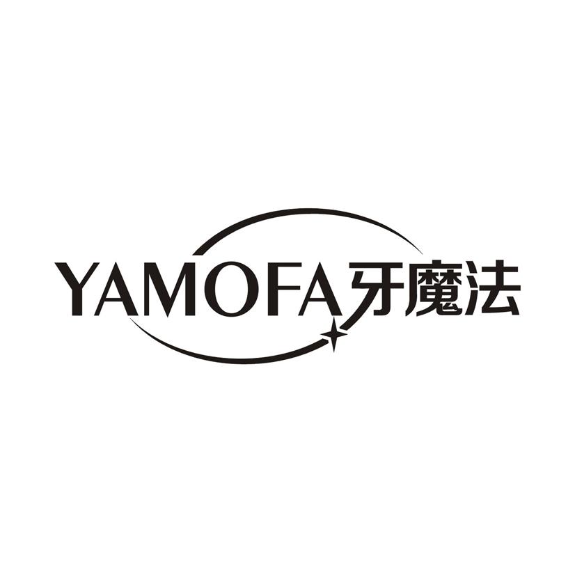 牙魔法