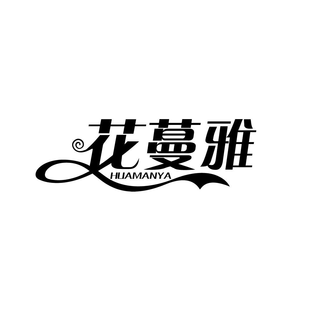 花蔓雅