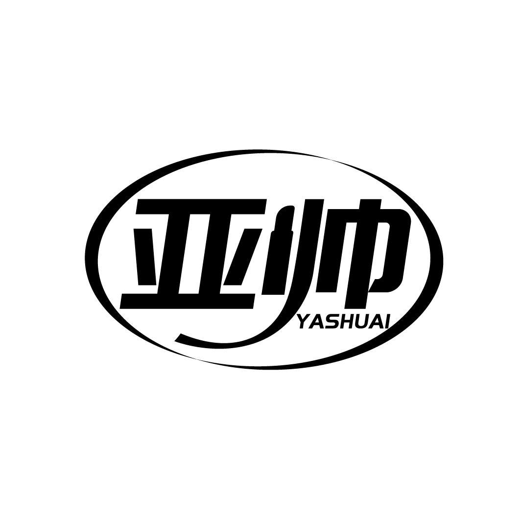 亚帅
YASHUAI