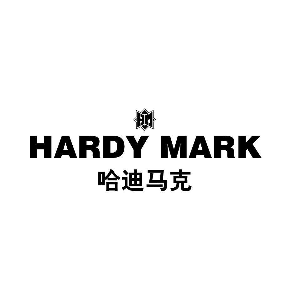 哈迪马克 HARDY MARK