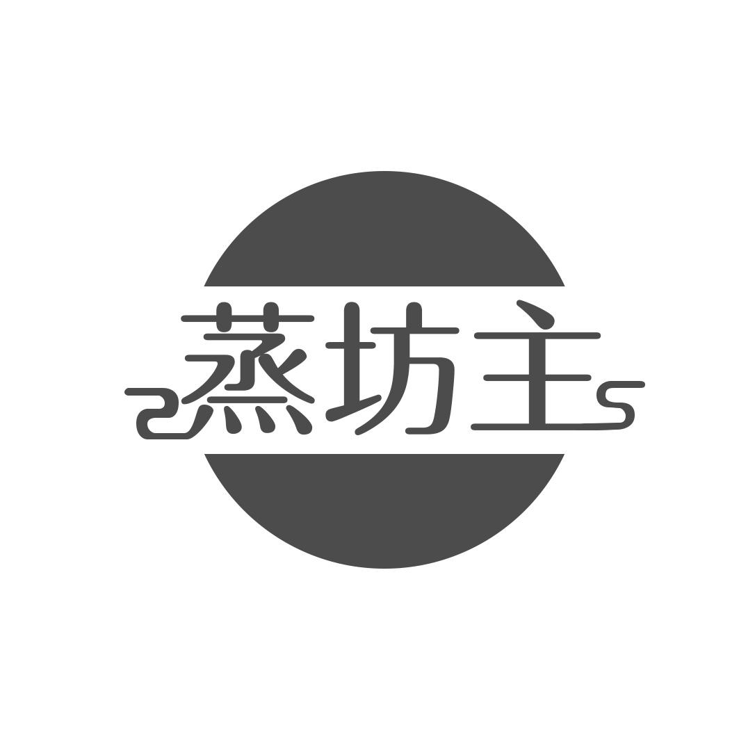 蒸坊主