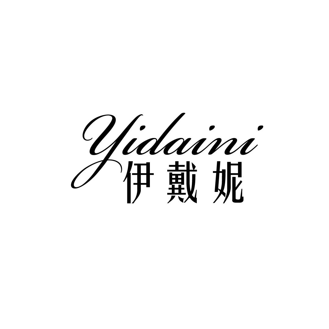 伊戴妮