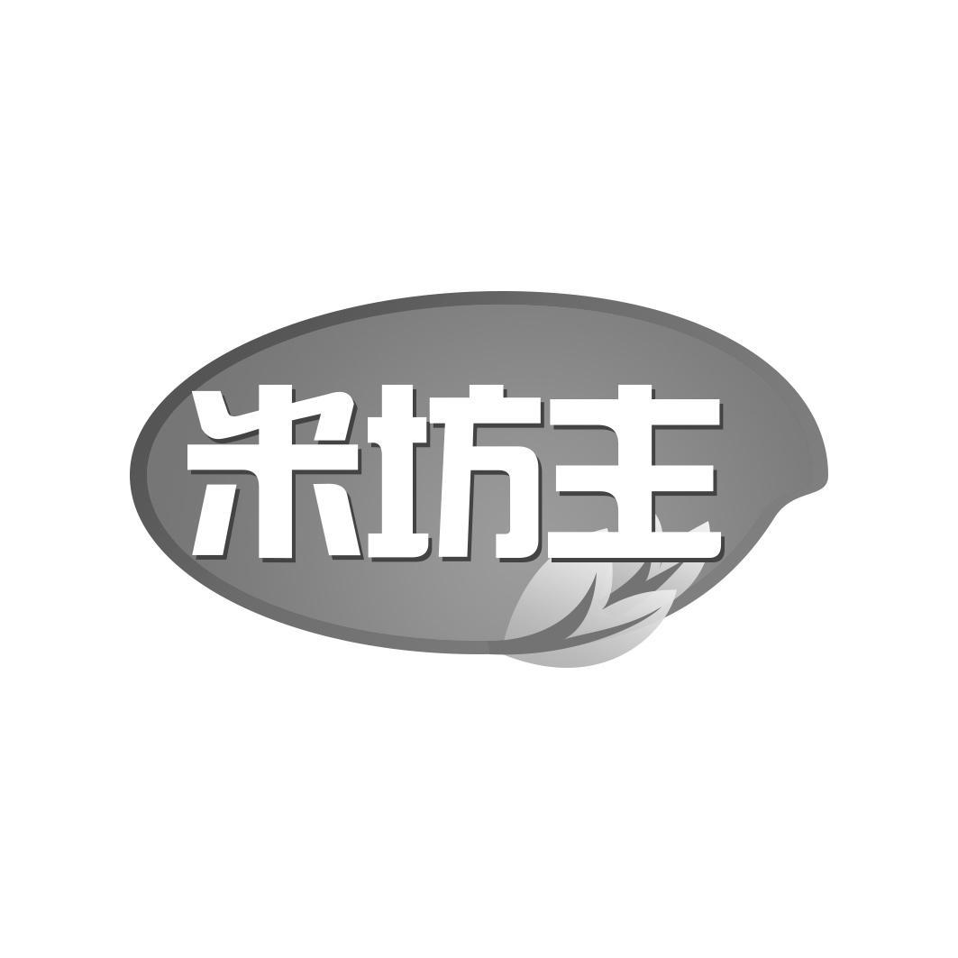 米坊主