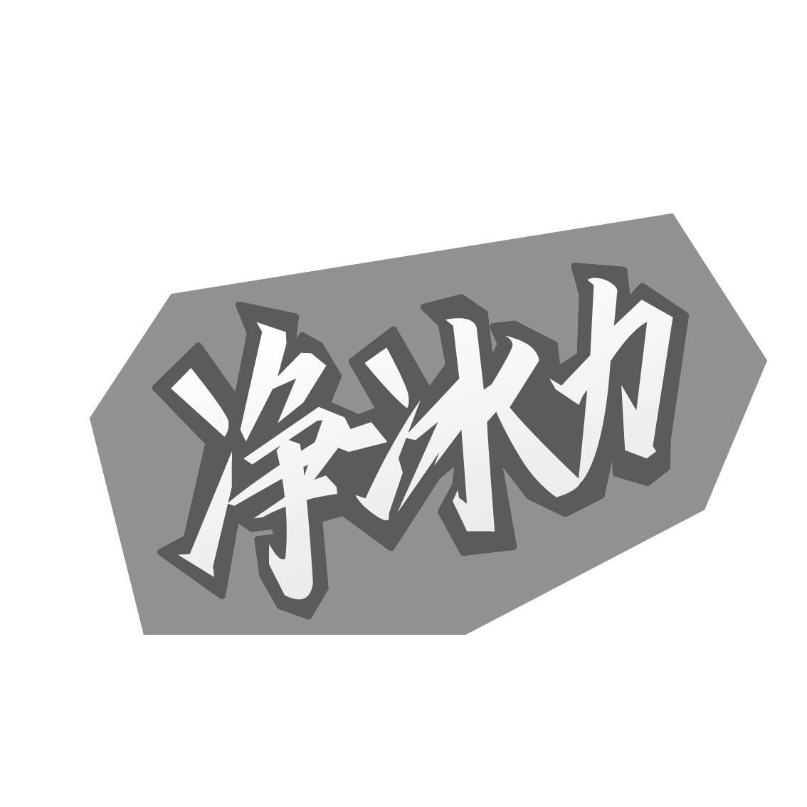 净冰力