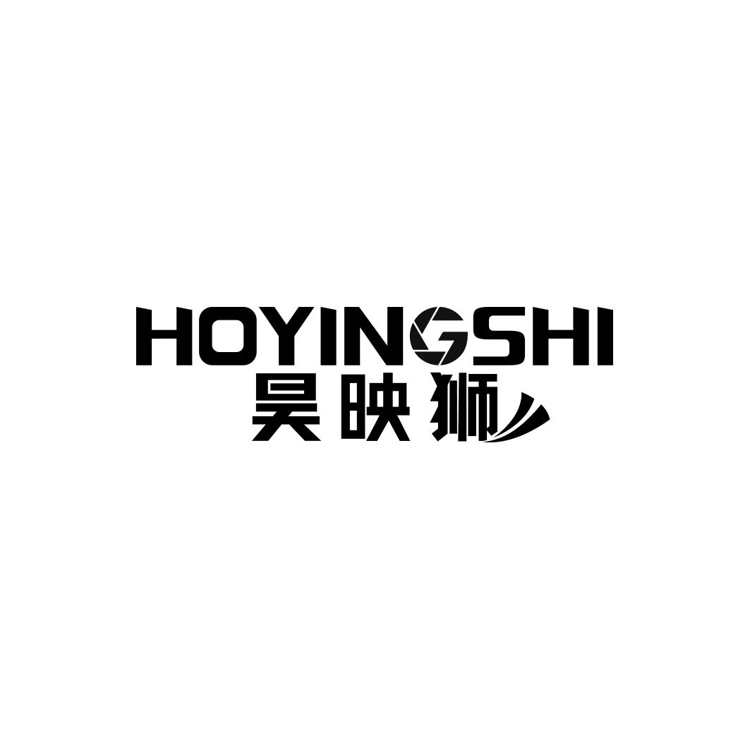 昊映狮 HOYINGSHI