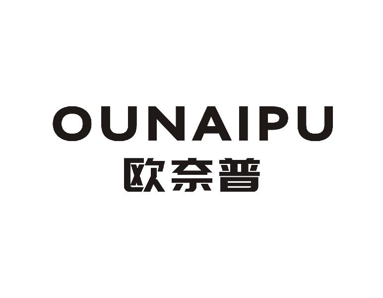 欧奈普