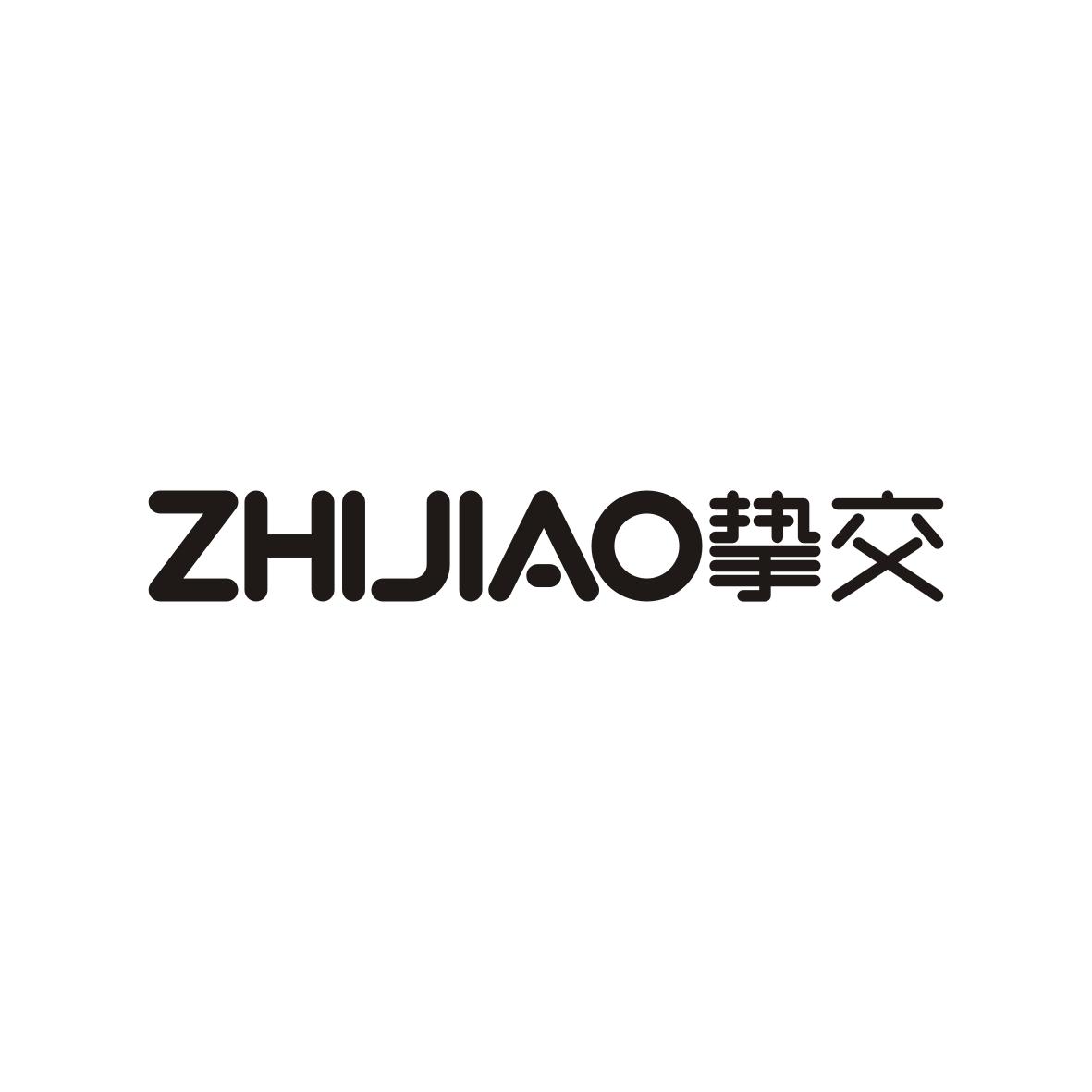 挚交
 ZHIJIAO