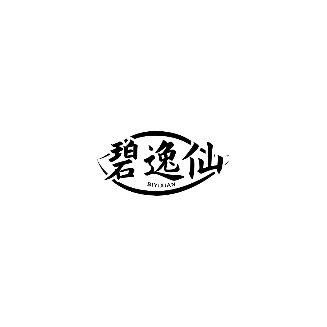 碧逸仙     BI YI XIAN