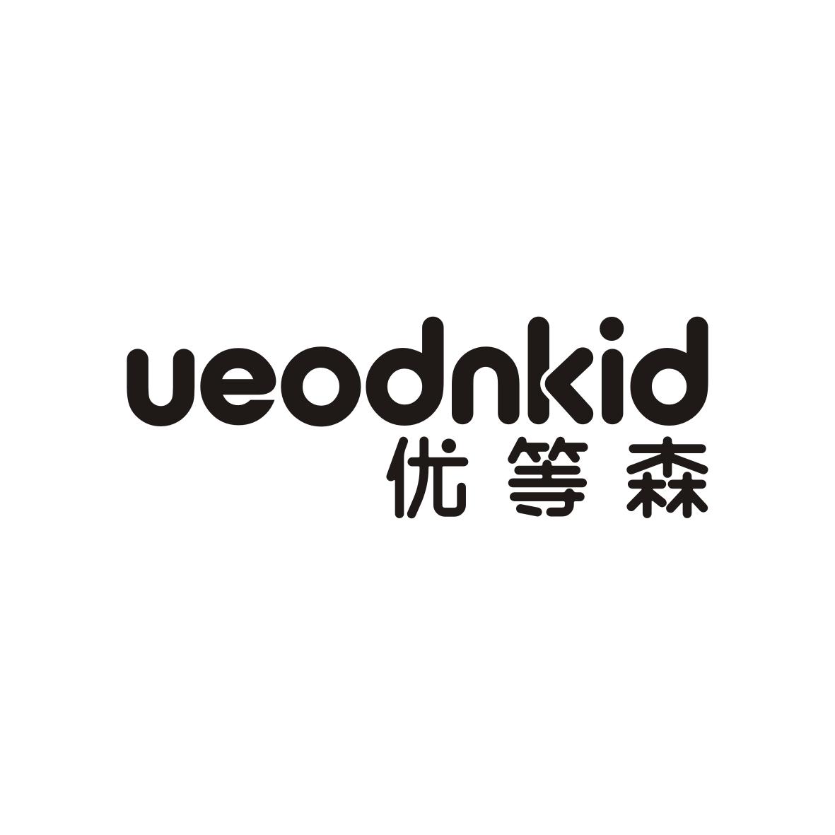 优等森UEODNKID