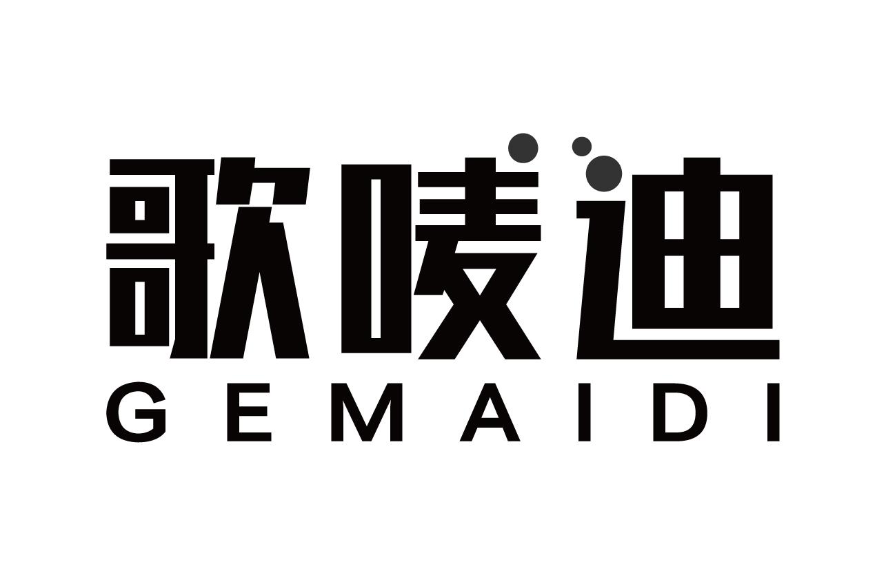 歌唛迪