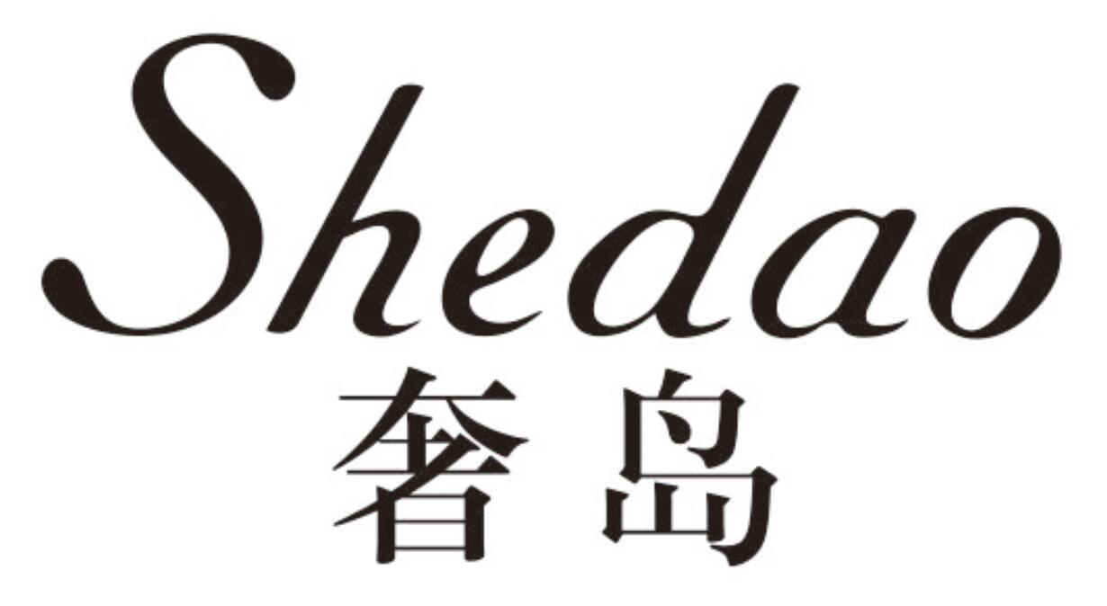 奢岛 SHEDAO