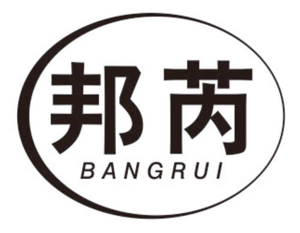 邦芮 BANGRUI