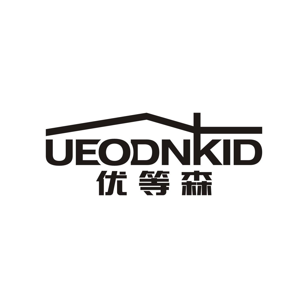 优等森UEODNKID