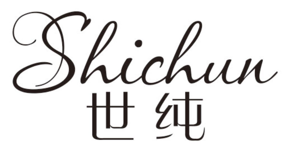 世纯 SHICHUN