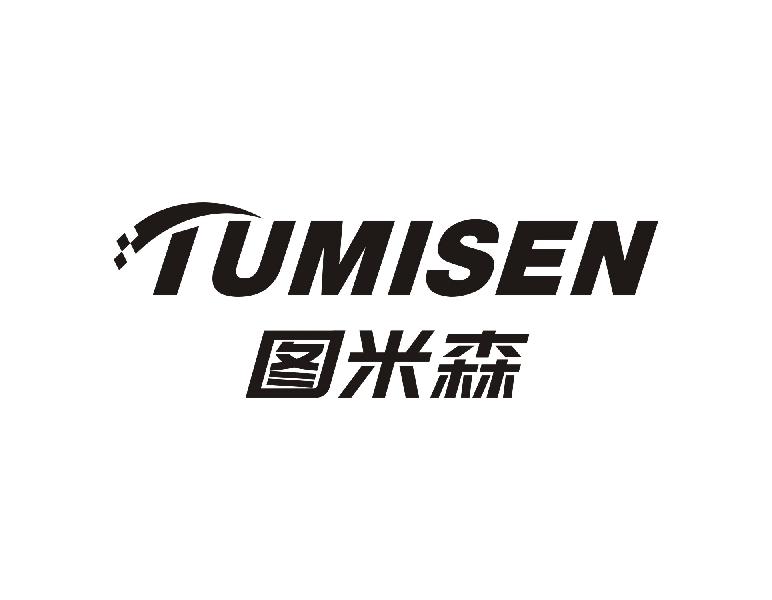 图米森
