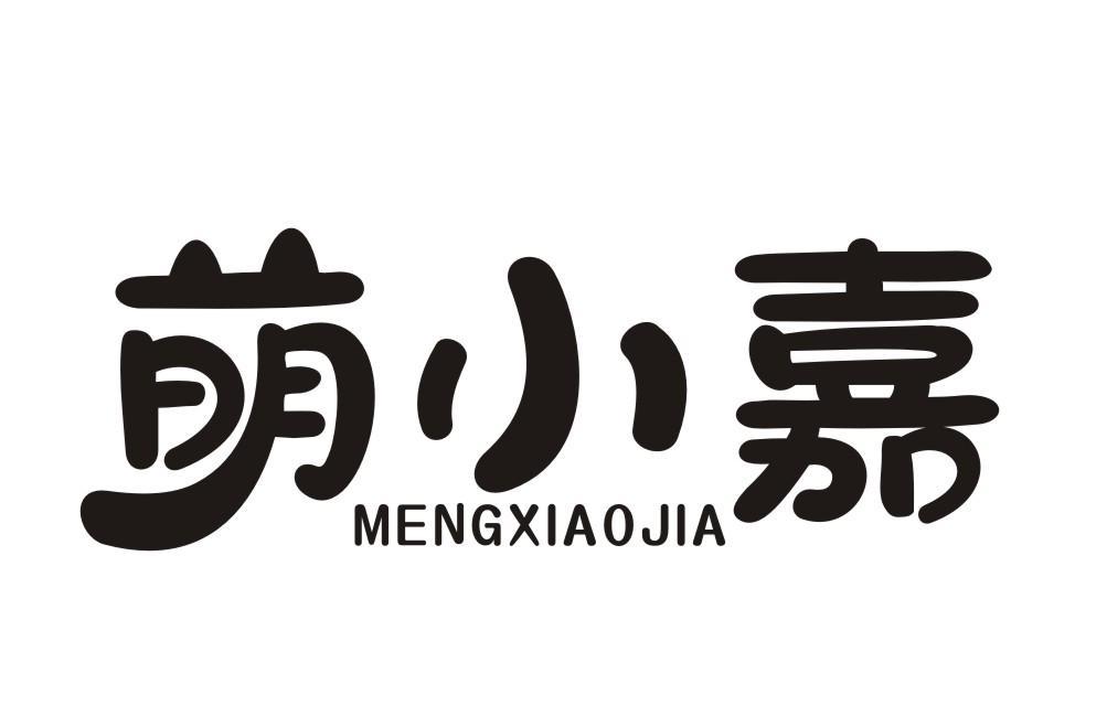 萌小嘉MENGXIAOJIA