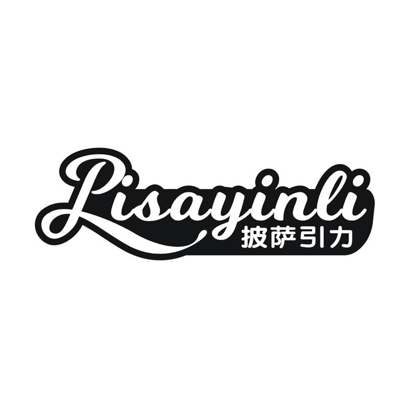 披萨引力