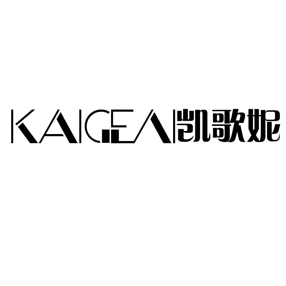 KAIGEAI 凯歌妮