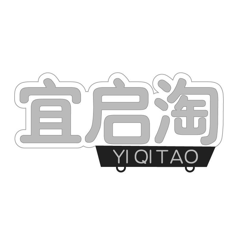 宜启淘YIQITAO