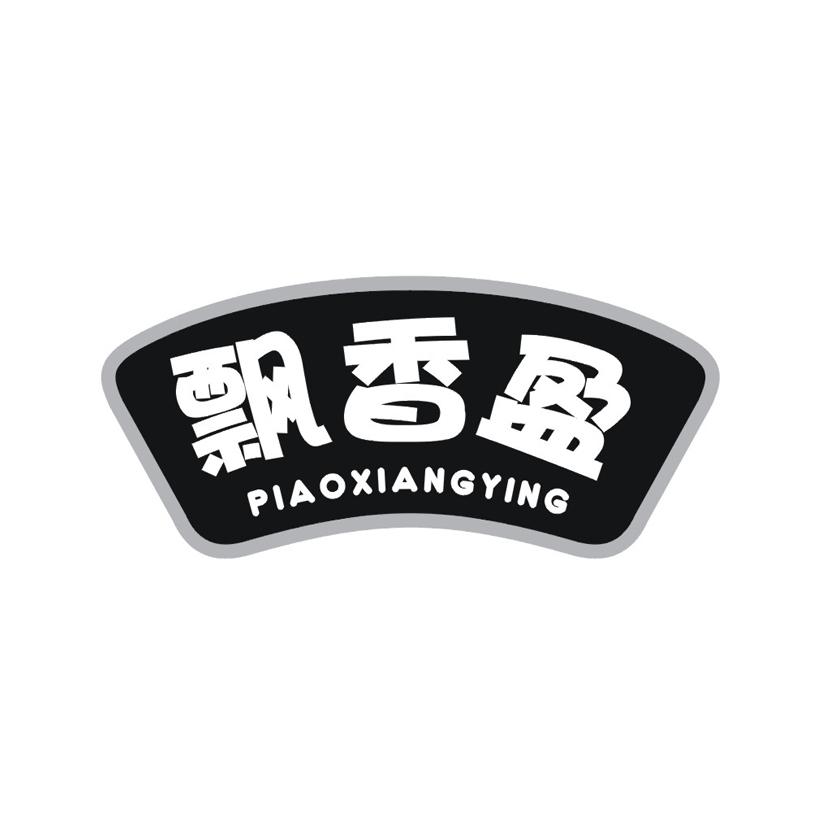 飘香盈