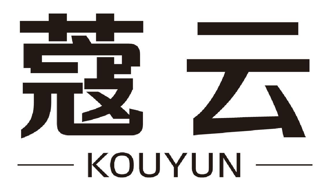 蔻云