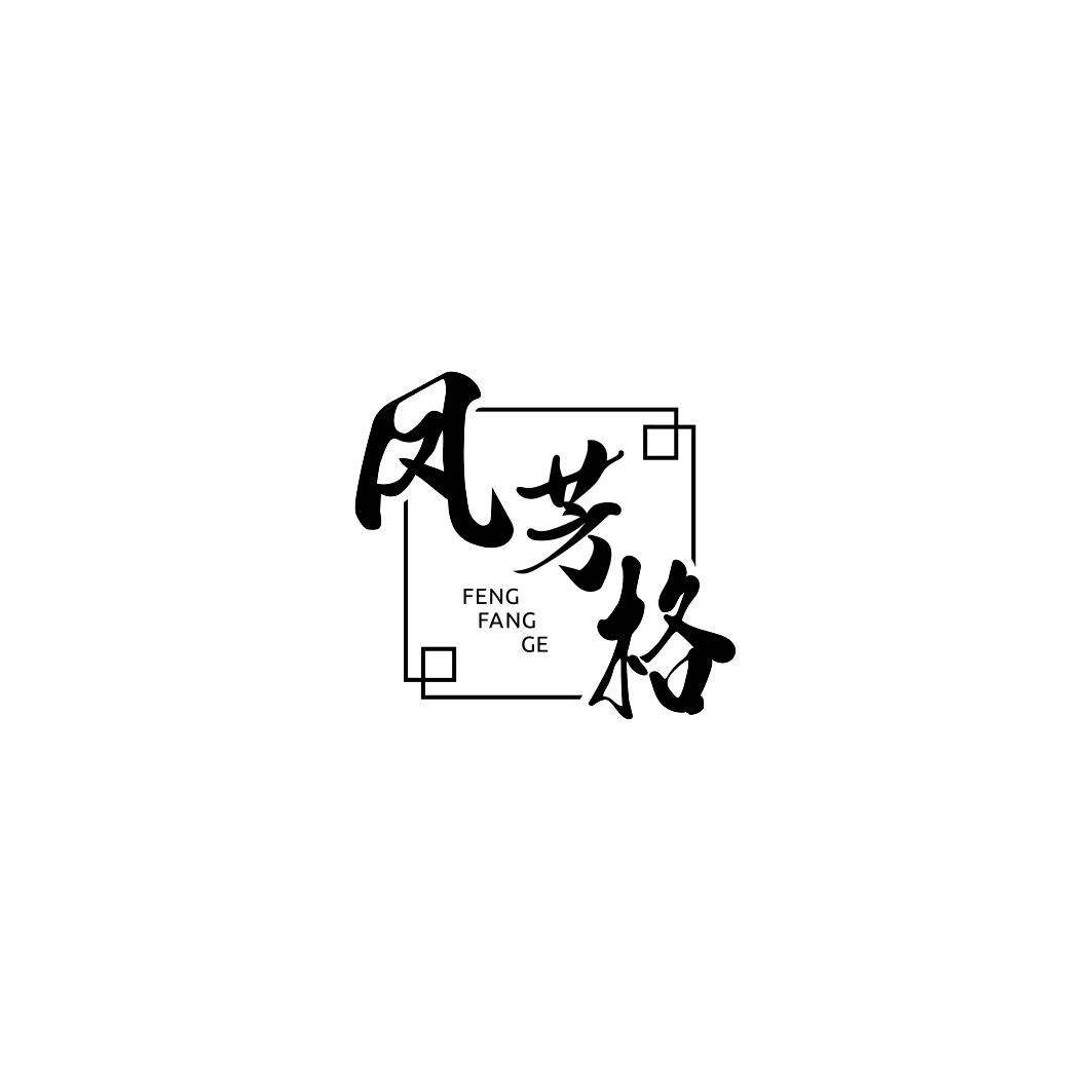 凤芳格        FENG FANG GE
