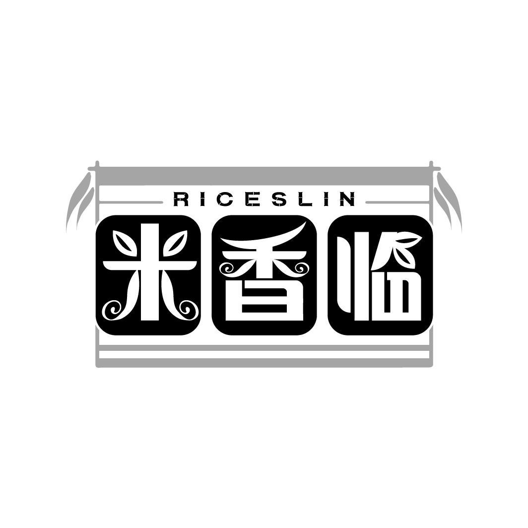  米香临
RICESLIN