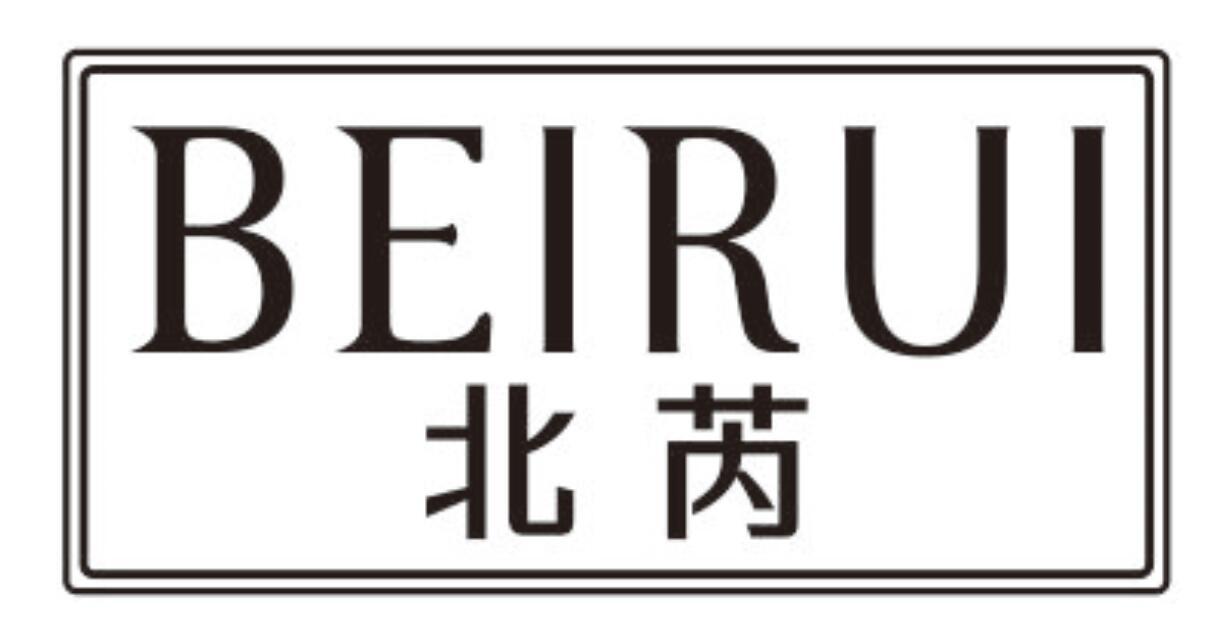 北芮 BEIRUI
