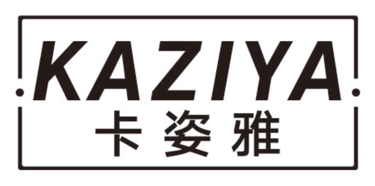 卡姿雅 KAZIYA